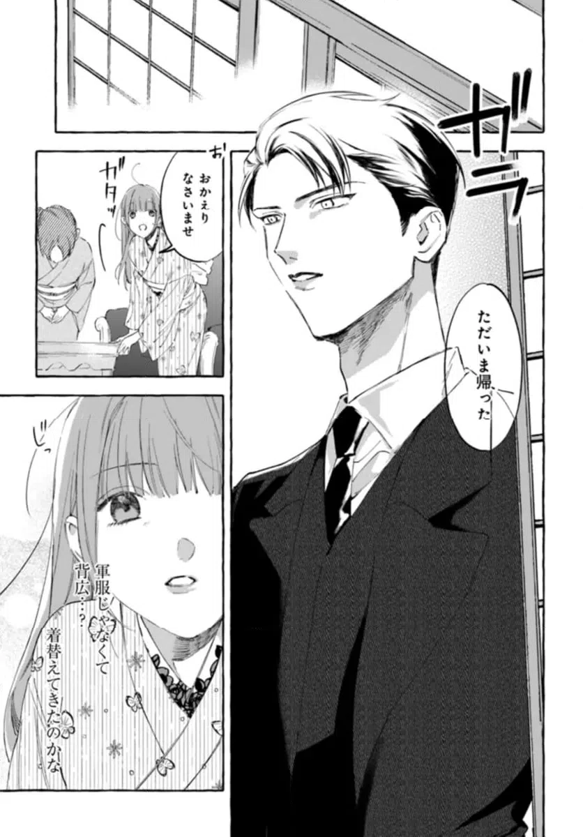 ページ 7 — 第5.1話