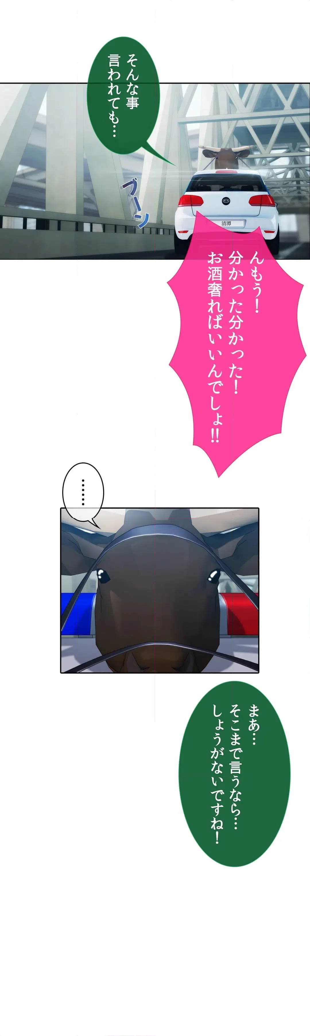 ページ 5 — 第10話