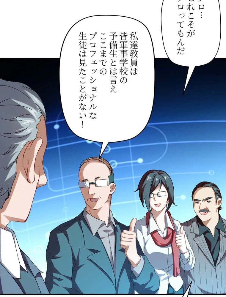 ページ 21 — 第54話