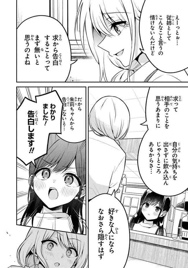 ページ 4 — 第14話