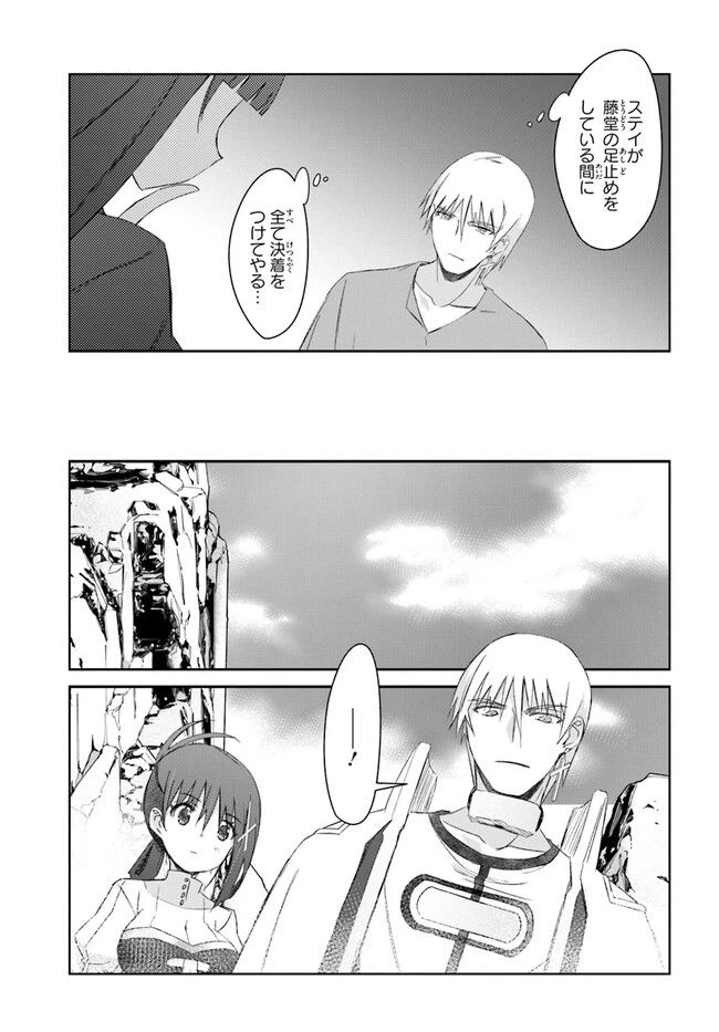 ページ 19 — 第36話