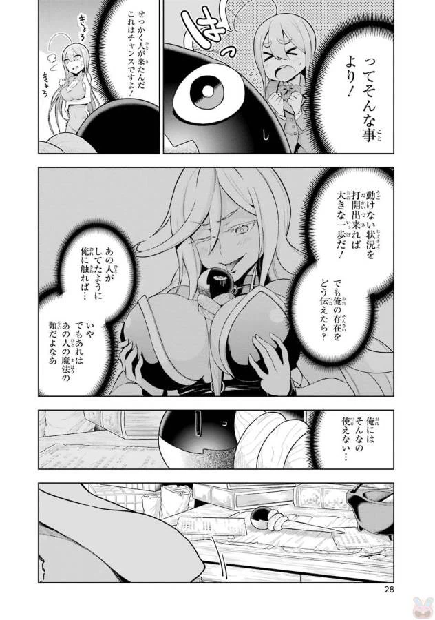 ページ 26 — 第1話