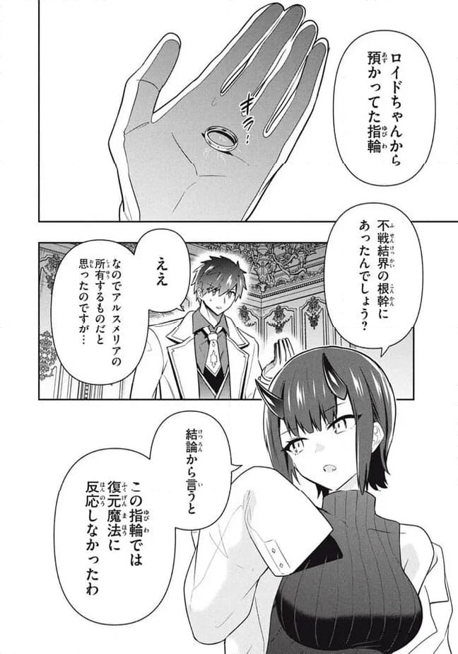 ページ 12 — 第92話