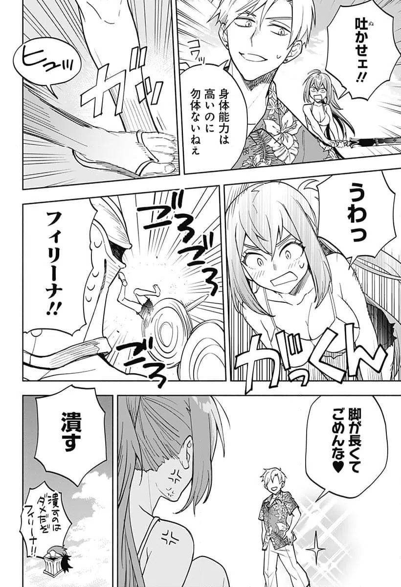 ページ 18 — 第10話