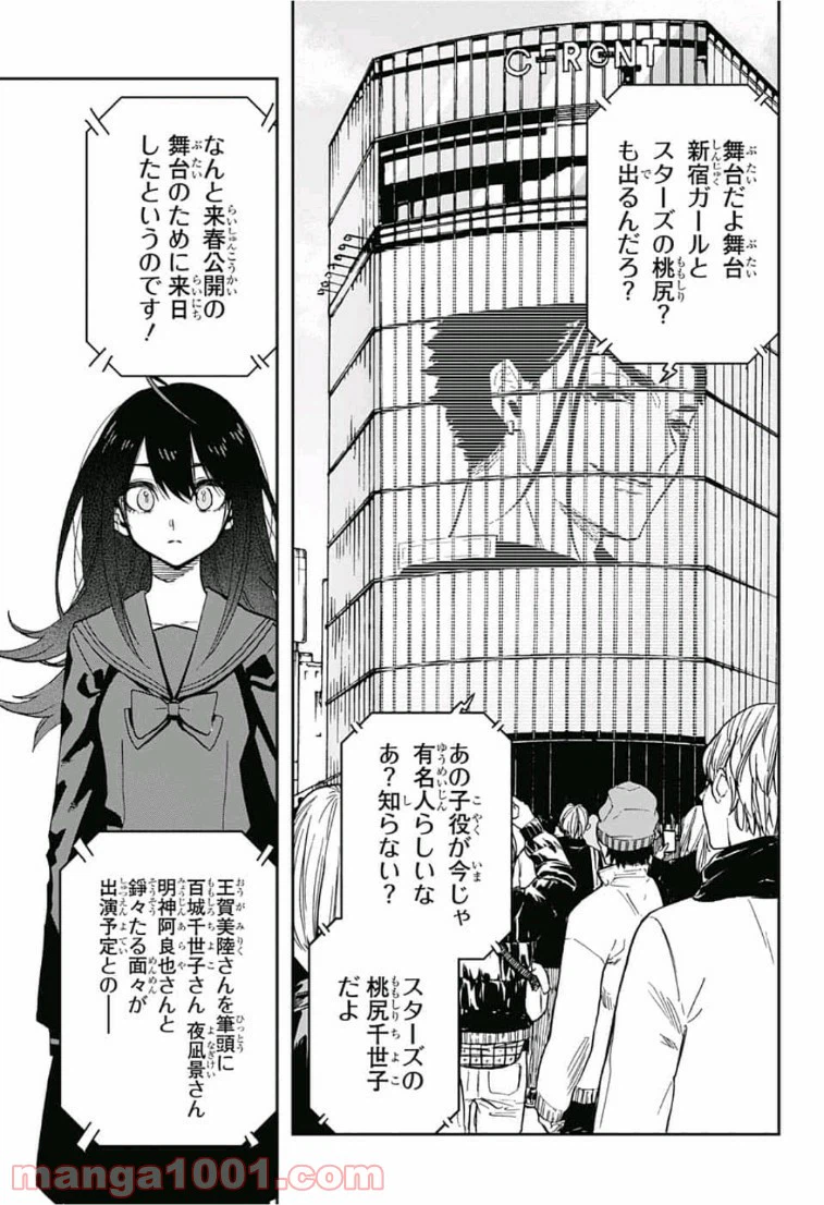 ページ 3 — 第65話
