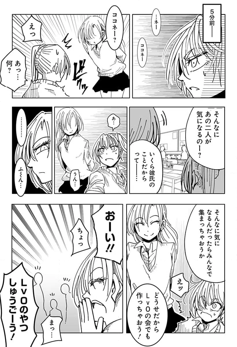 ページ 4 — 第11話