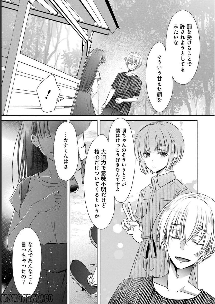 ページ 13 — 第26話