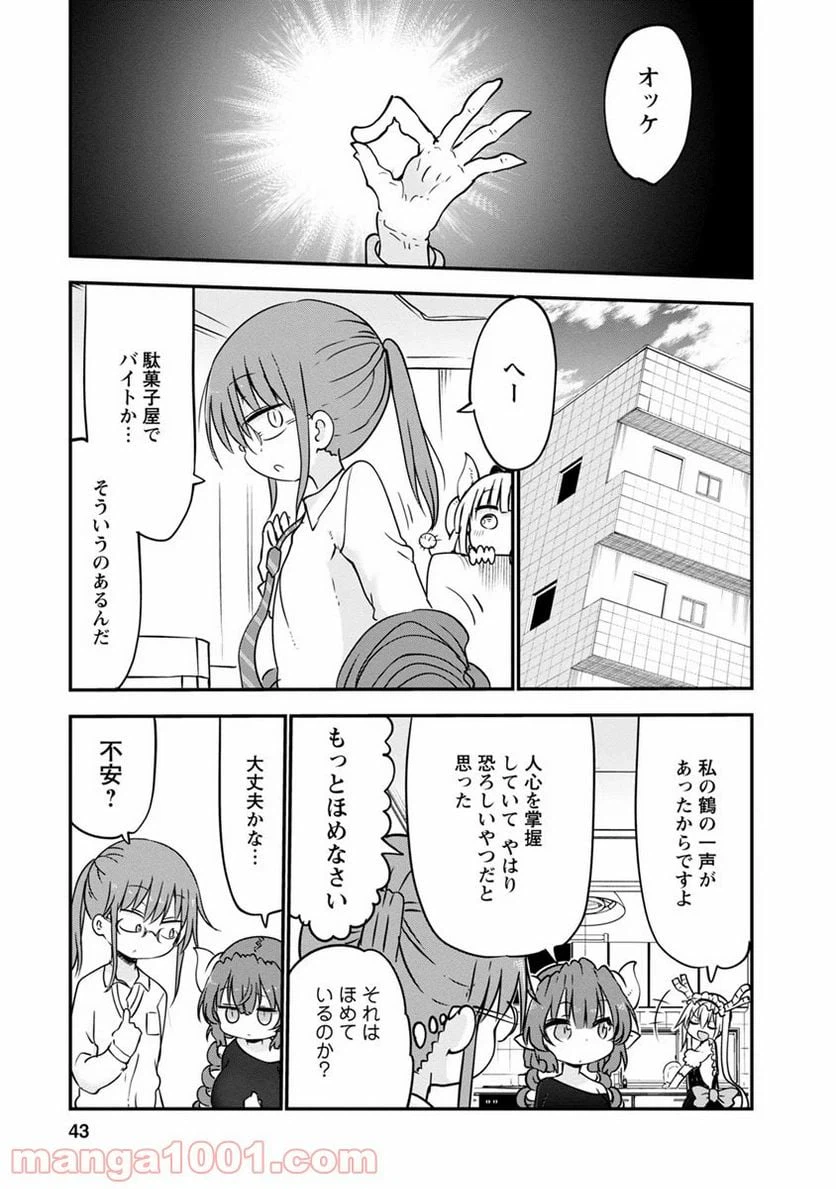 ページ 11 — 第51話
