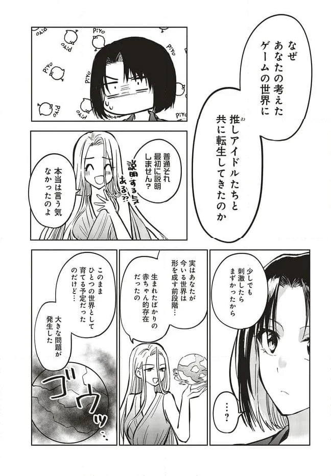ページ 13 — 第22.1話