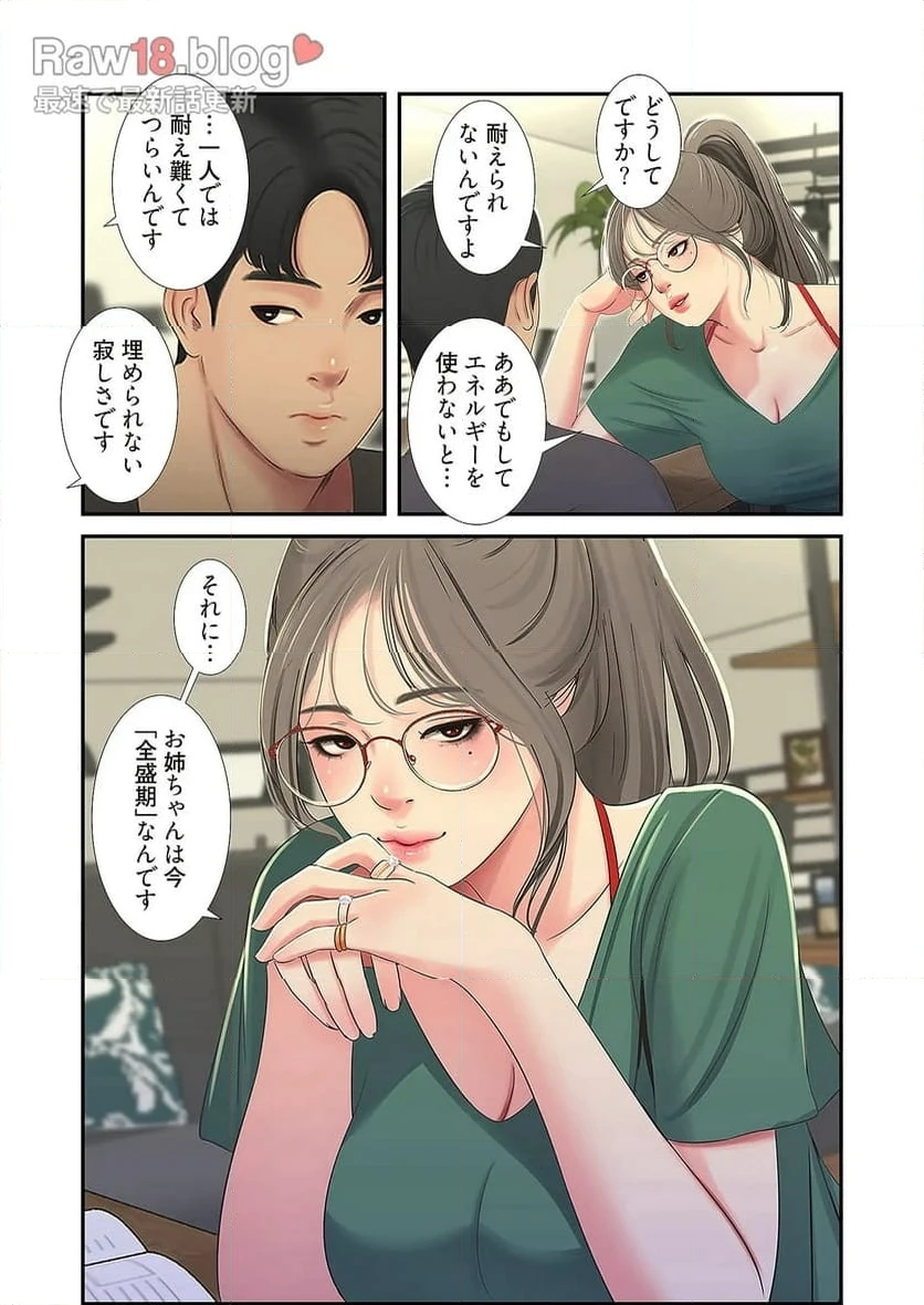 ページ 11 — 第17話