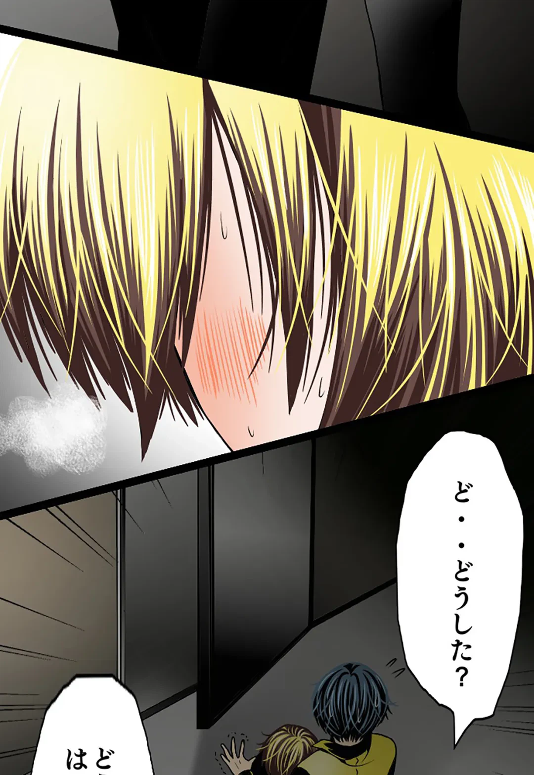 ページ 14 — 第49話