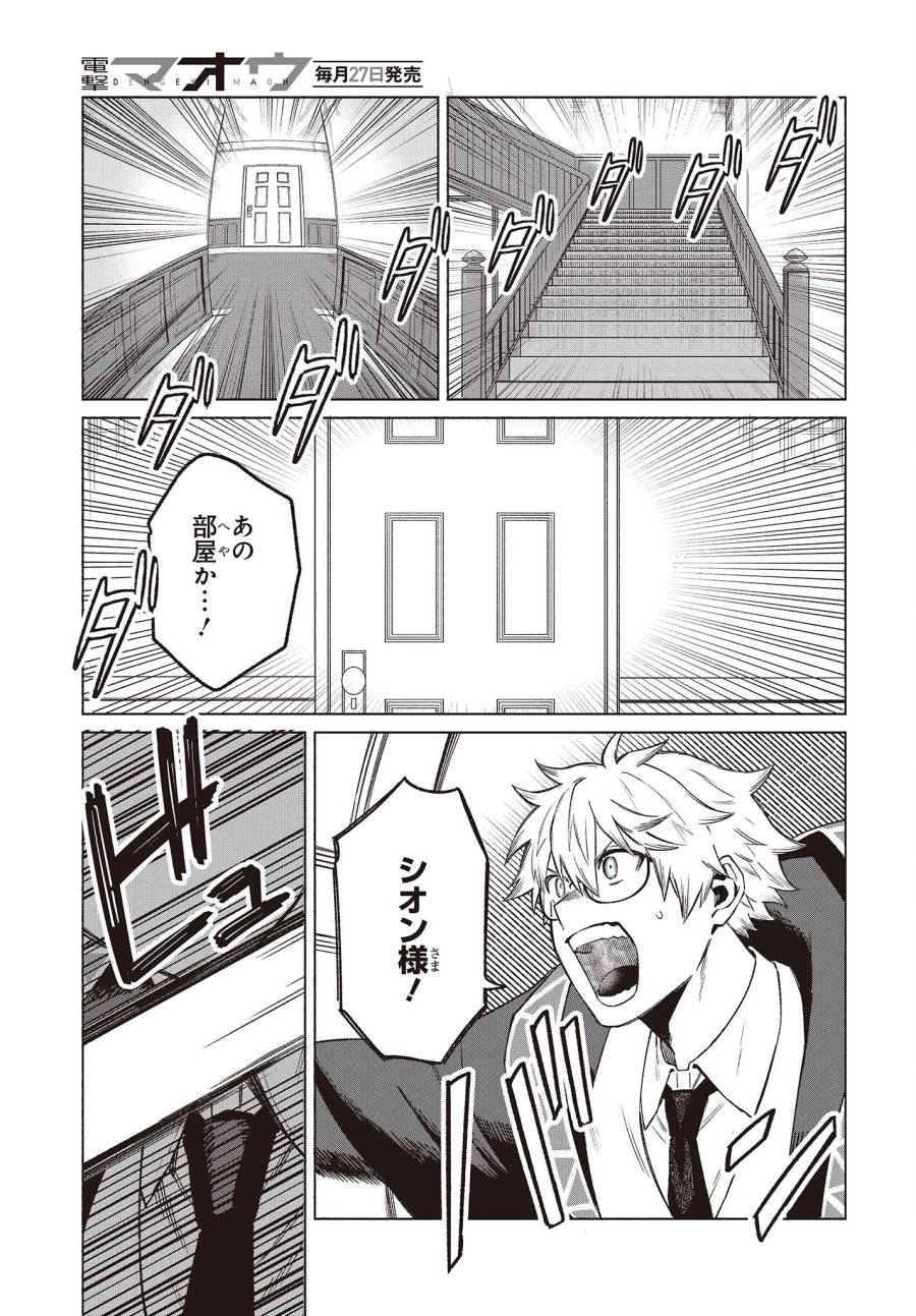 ページ 25 — 第5話