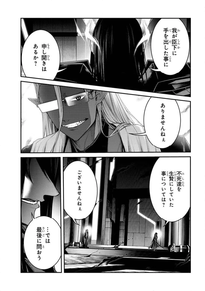 ページ 13 — 第10.2話