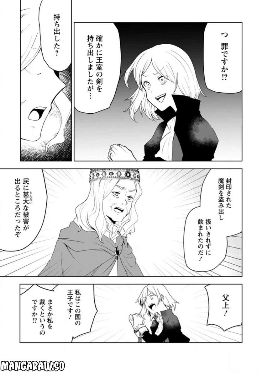ページ 3 — 第15.1話