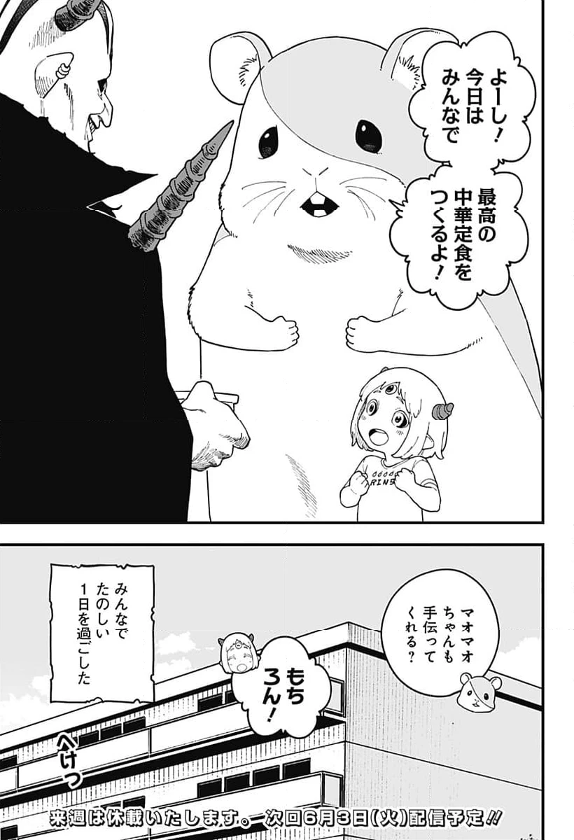 ページ 11 — 第271話