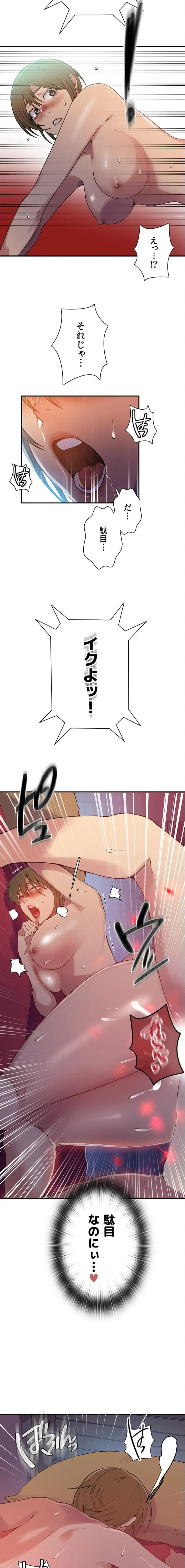 ページ 12 — 第196話