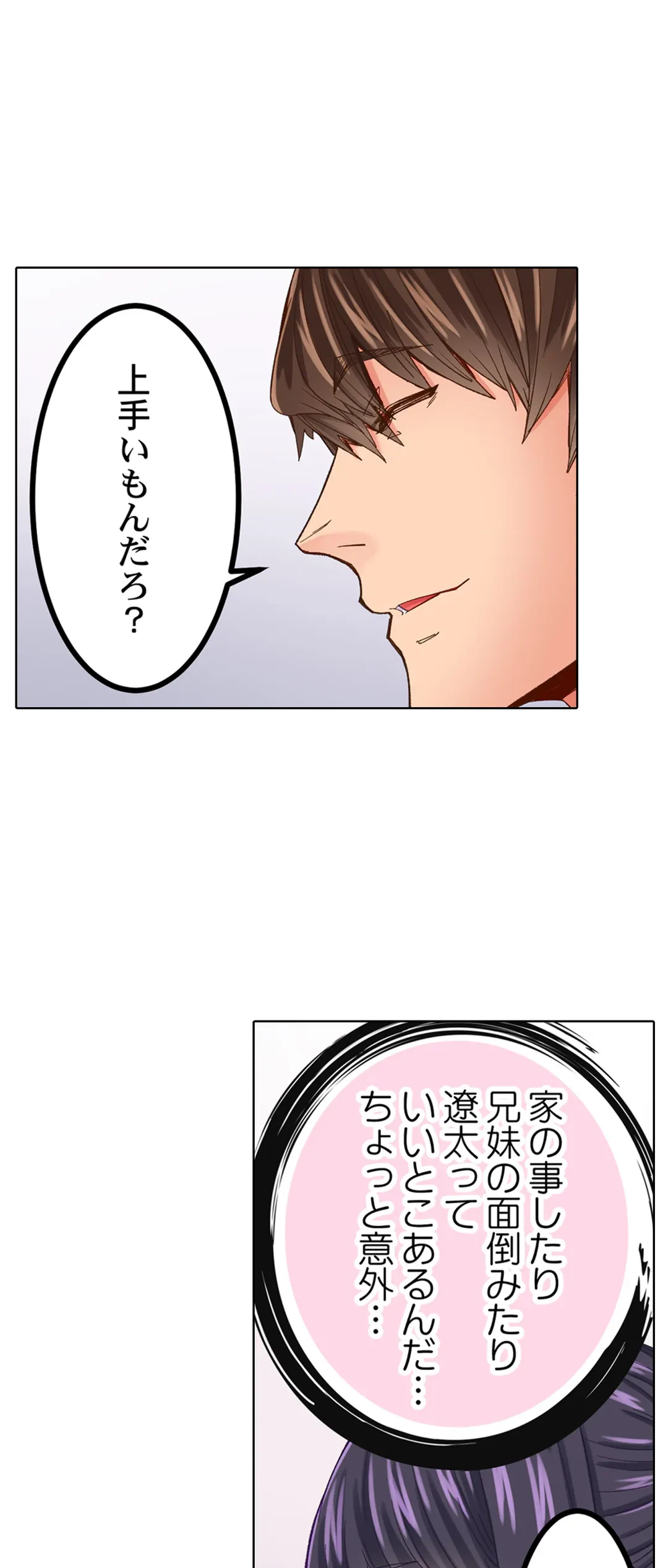 ページ 13 — 第8話