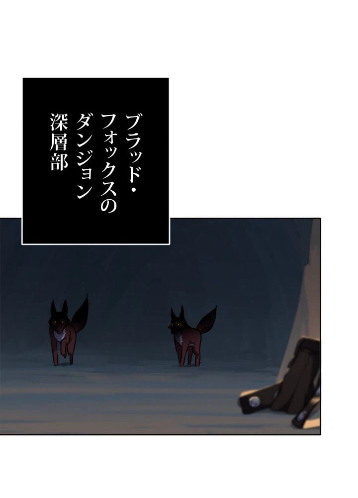 ページ 24 — 第6話