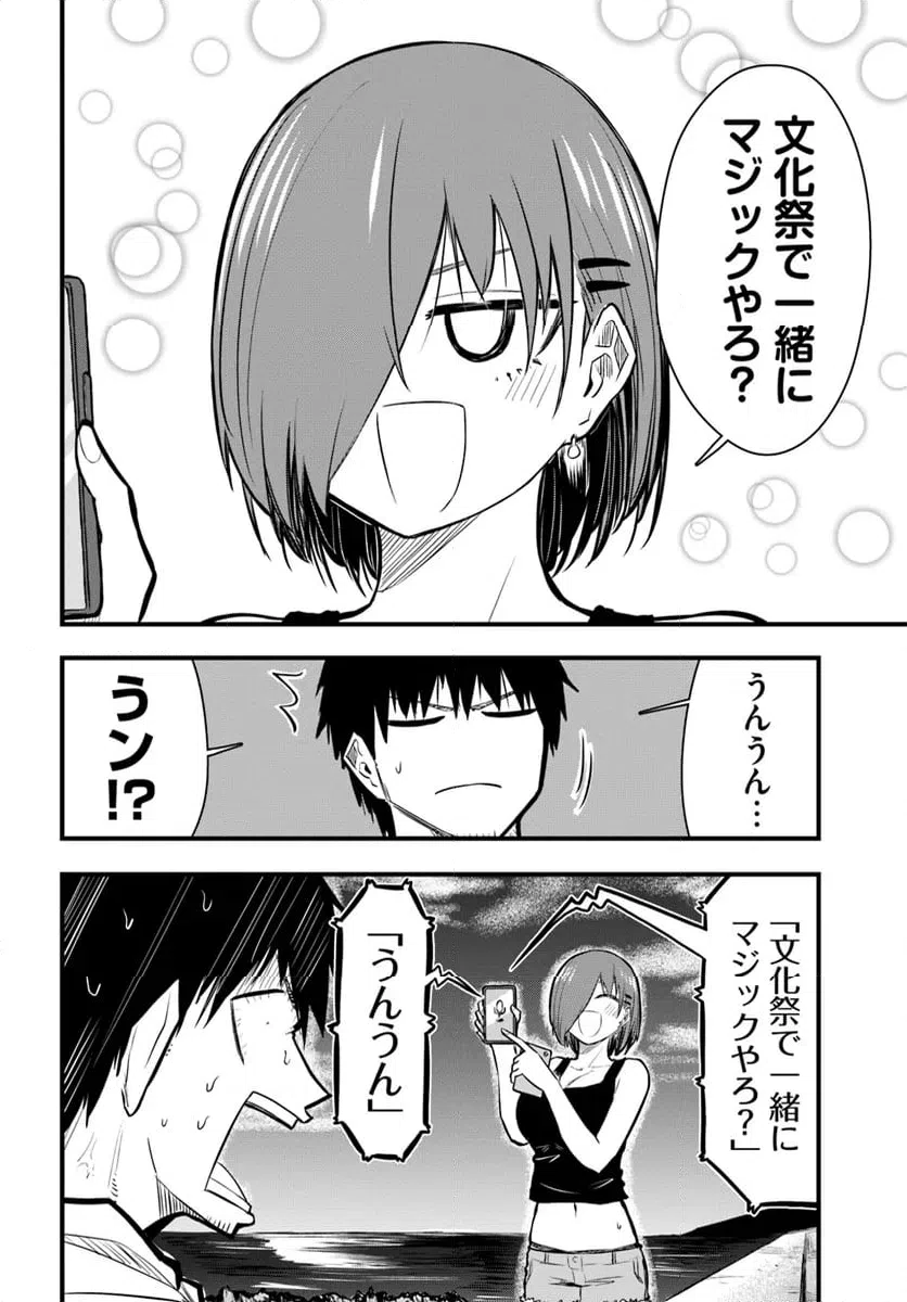 ページ 14 — 第24話