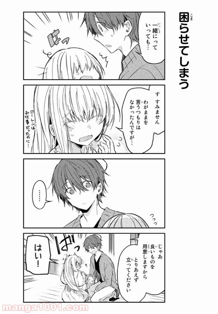 ページ 4 — 第37.2話