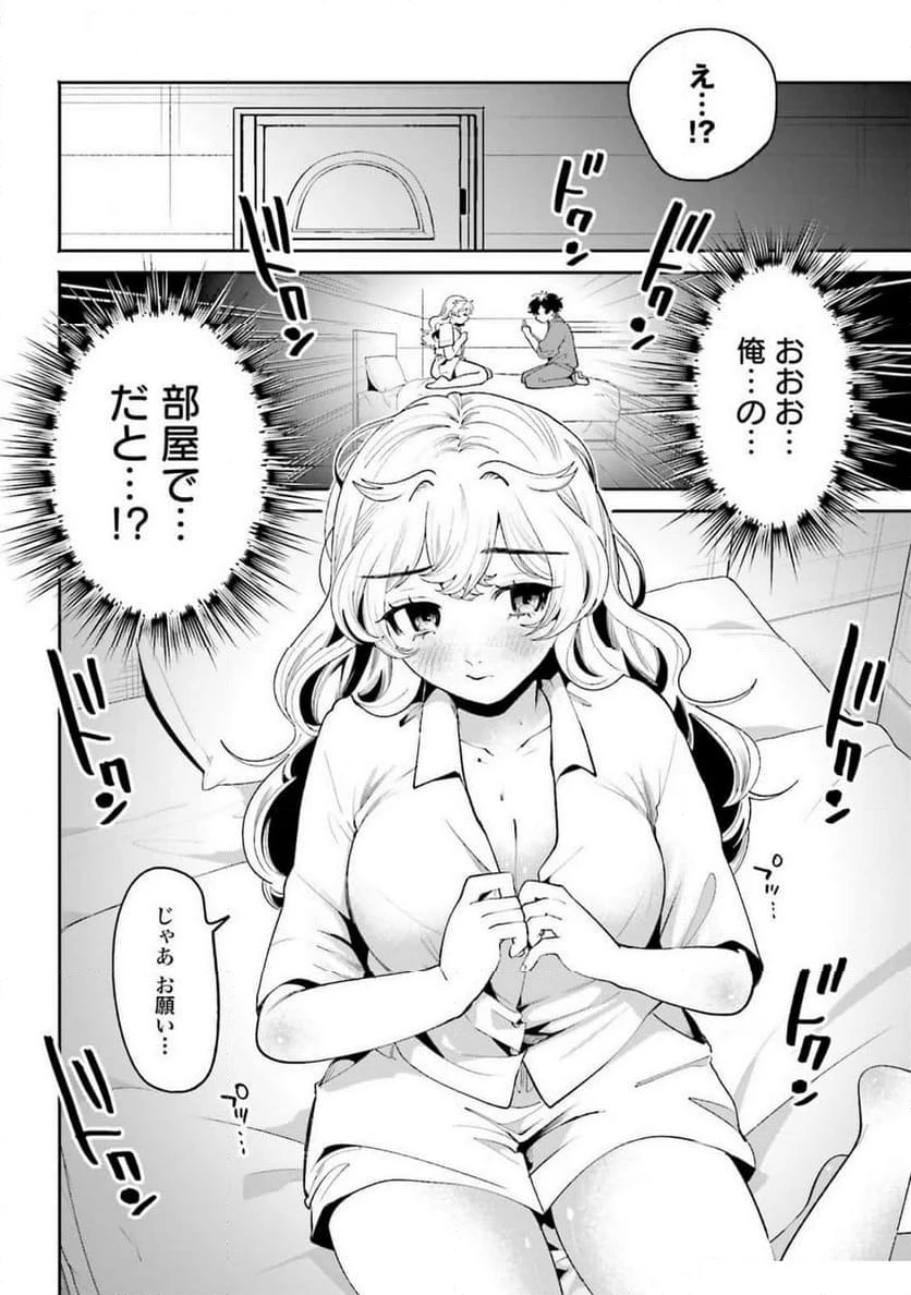 ページ 6 — 第38話