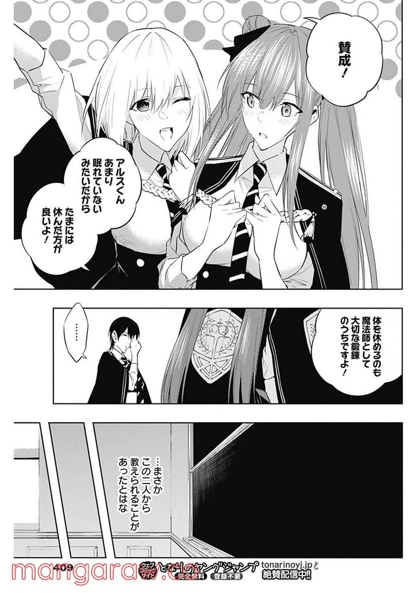 ページ 9 — 第58話