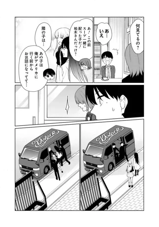 ページ 3 — 第24話