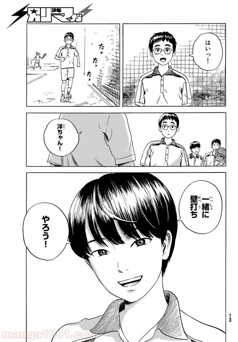 ページ 7 — 第1話