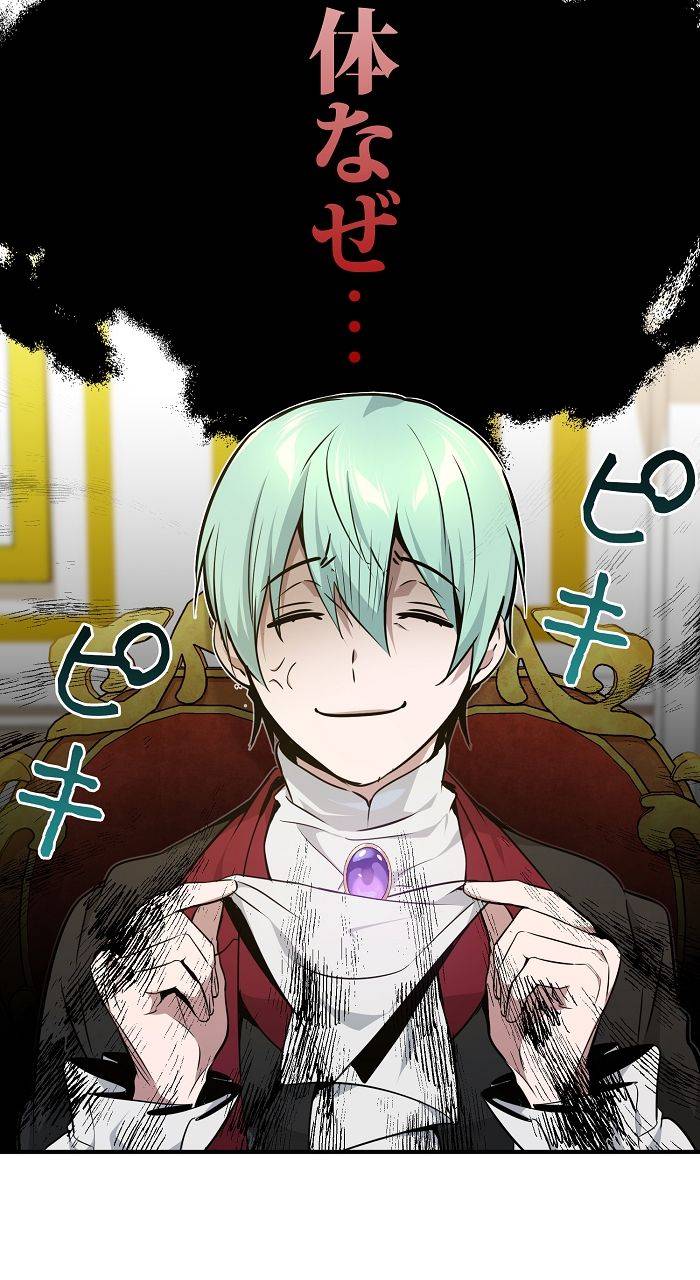 ページ 30 — 第16話