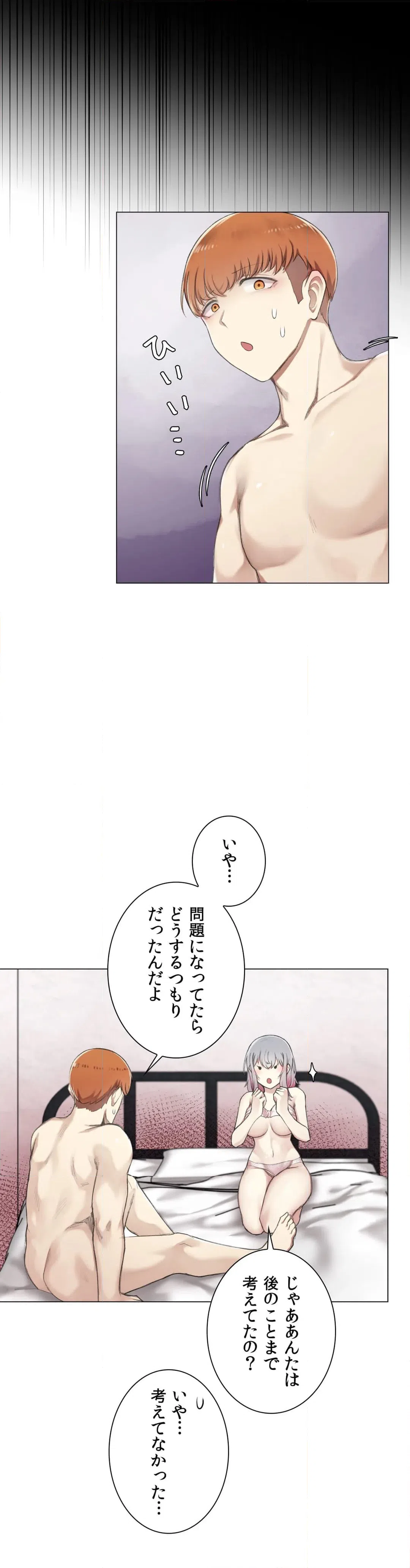 ページ 25 — 第6話