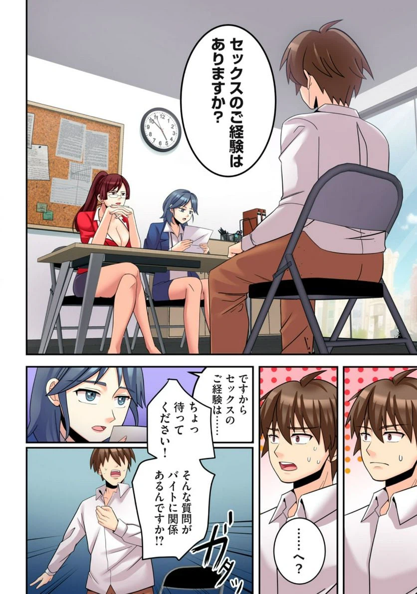 ページ 14 — 第1.1話