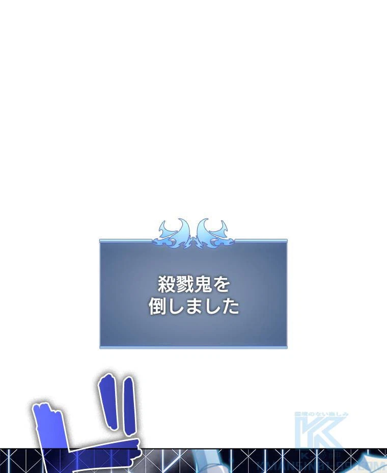 ページ 5 — 第116話