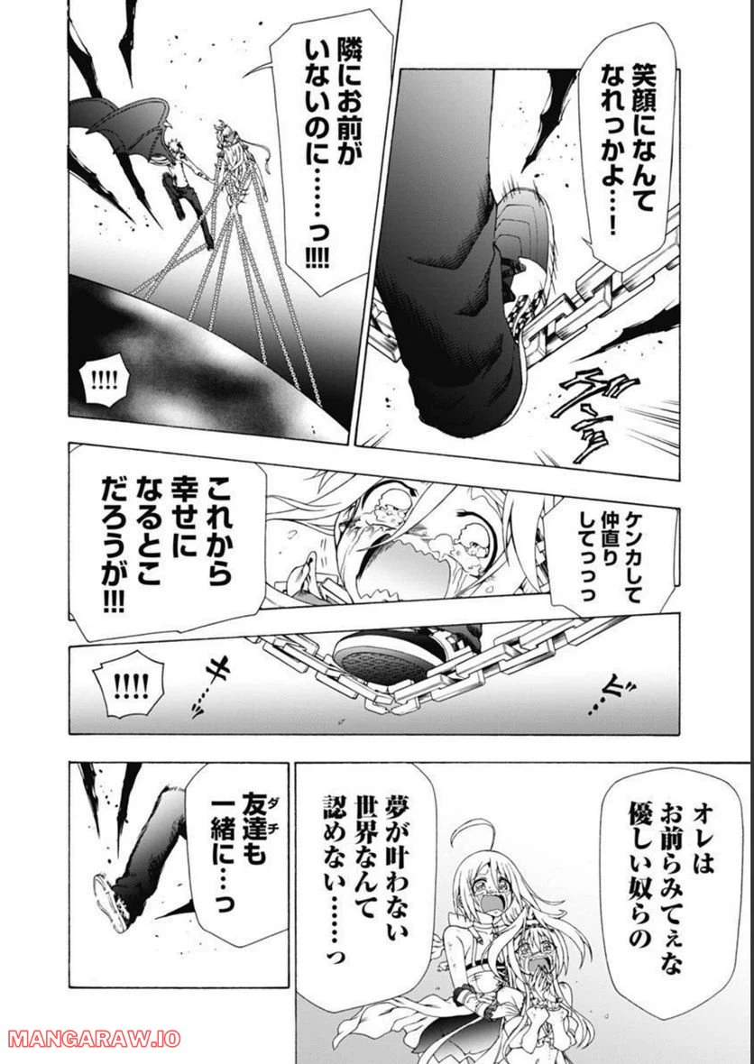 ページ 32 — 第43話