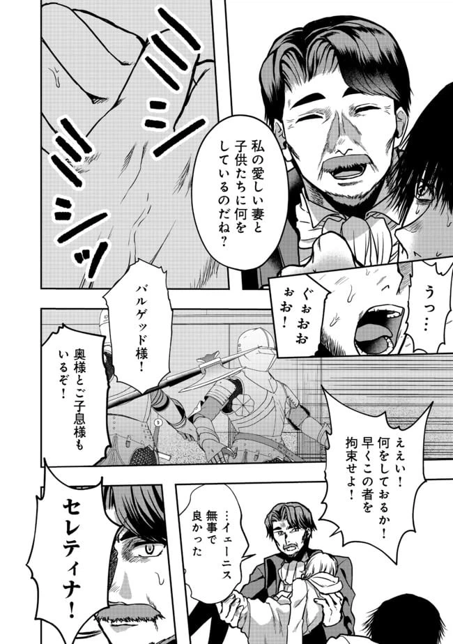 ページ 22 — 第5話