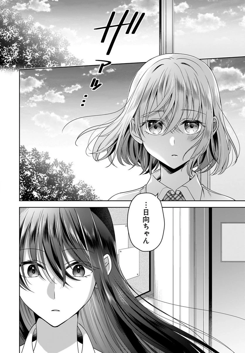 ページ 24 — 第6話