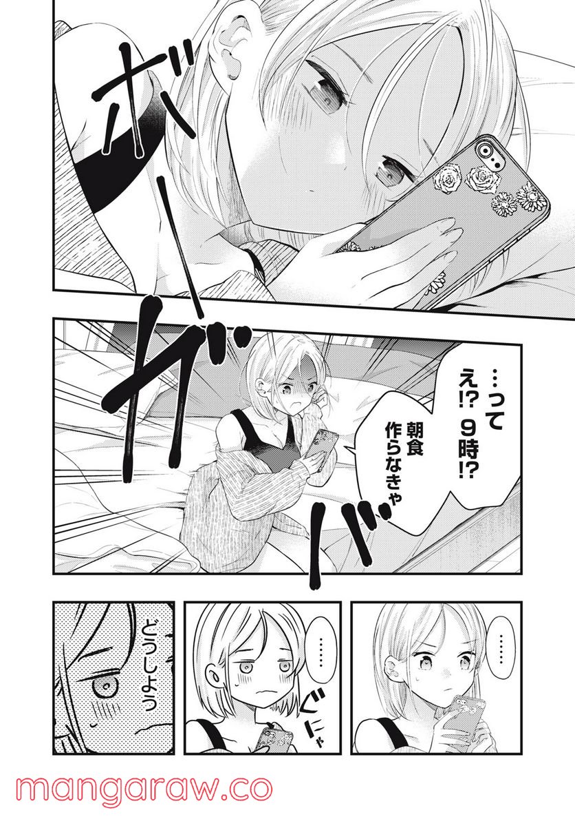 ページ 4 — 第32話