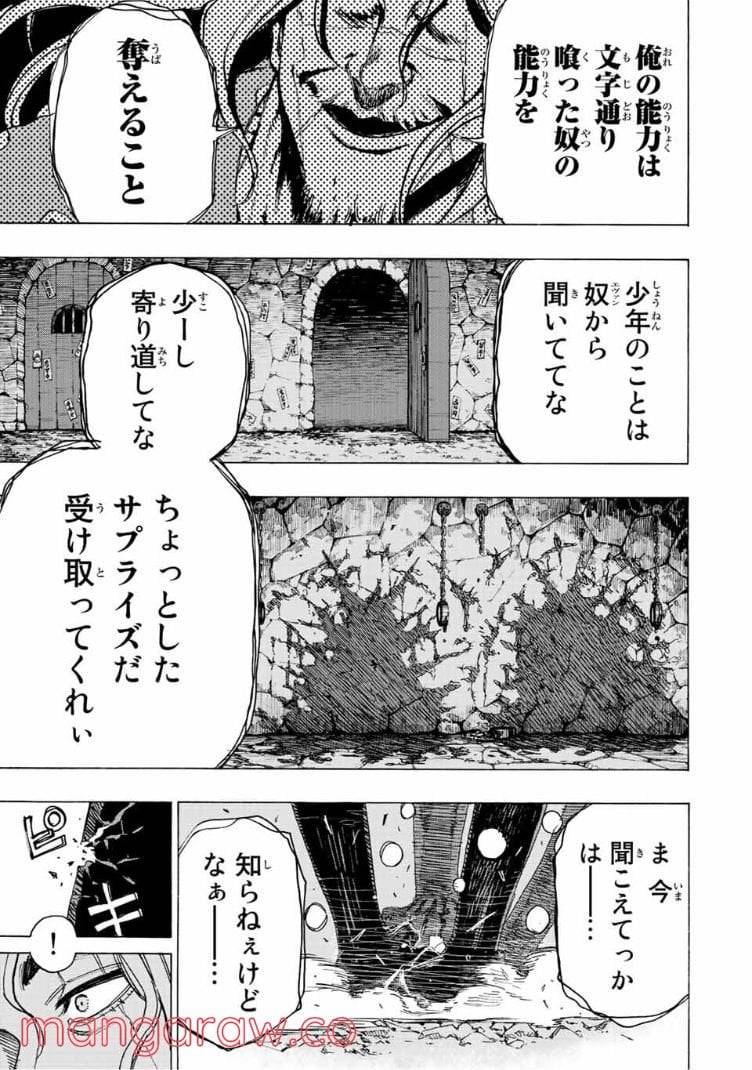 ページ 16 — 第80話