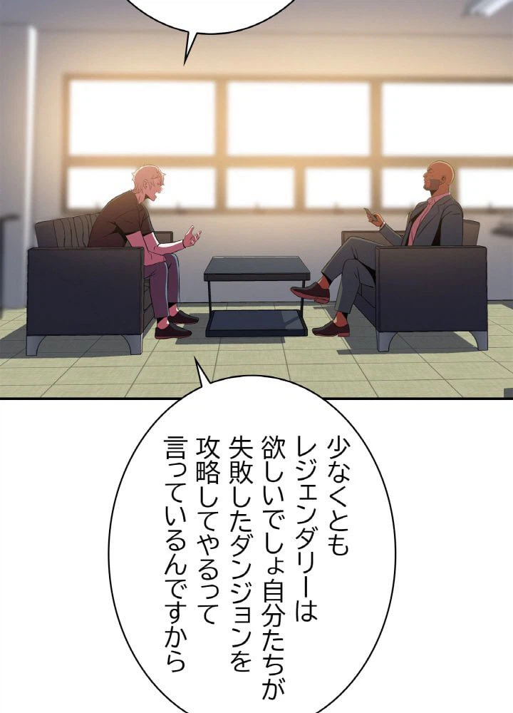 ページ 15 — 第59話