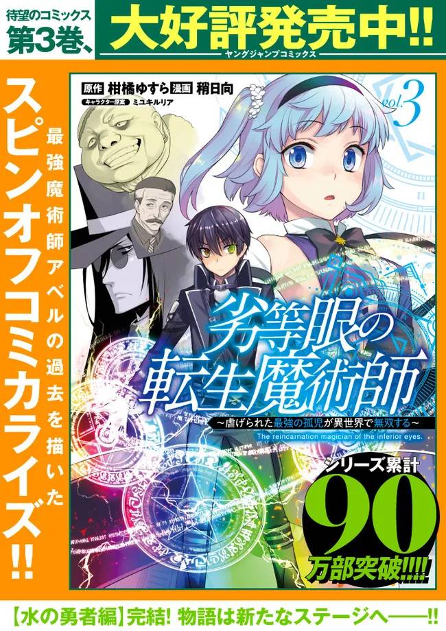 ページ 9 — 第34話