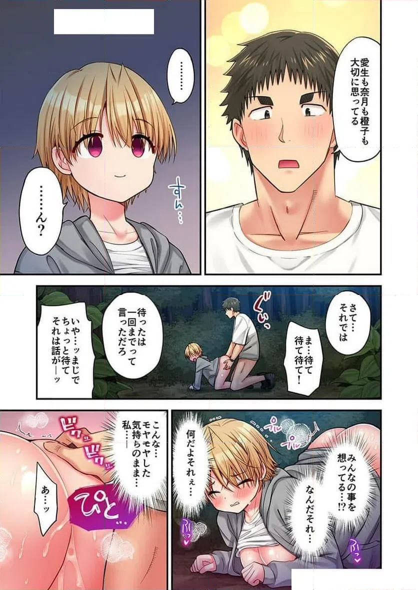 ページ 10 — 第38話