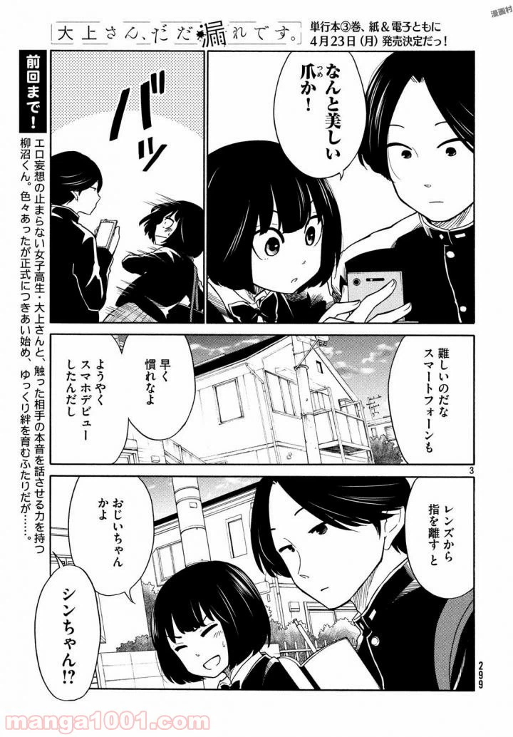 ページ 4 — 第17話