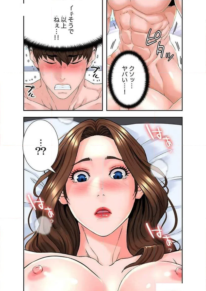 ページ 15 — 第4話