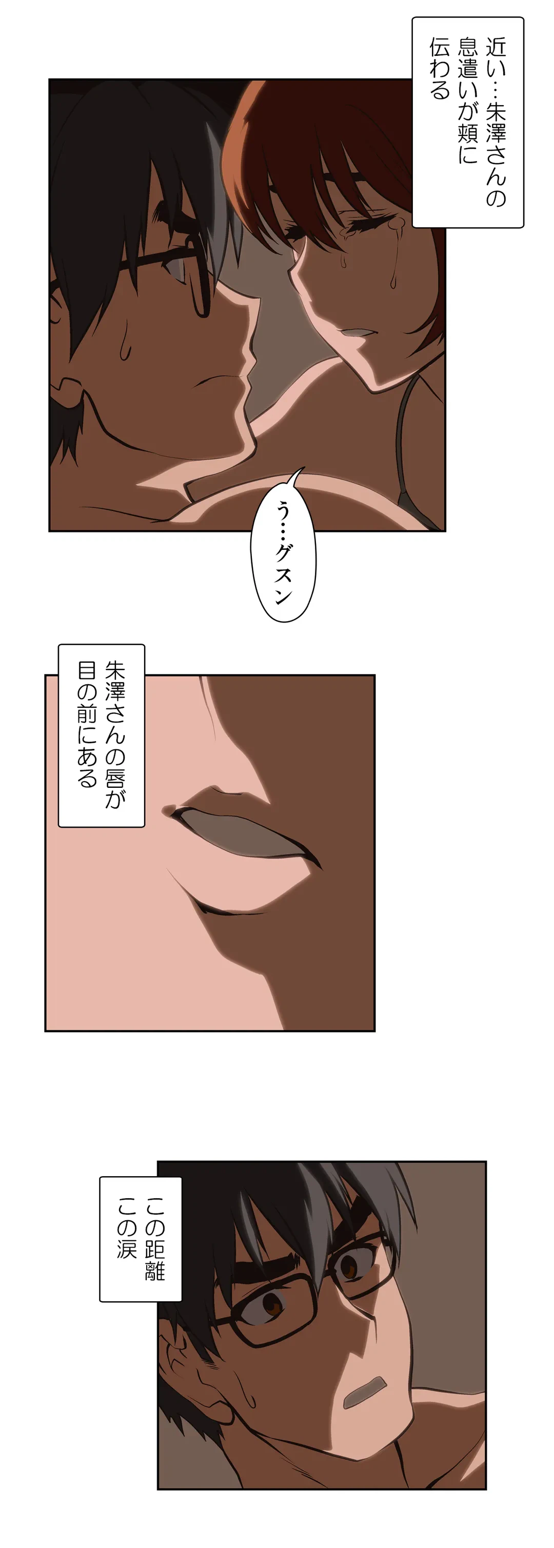 ページ 21 — 第17話