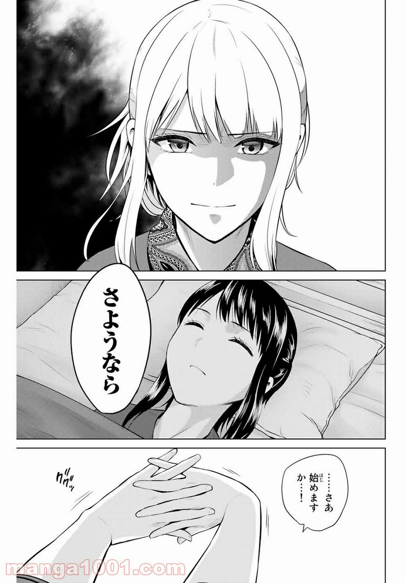 ページ 19 — 第184話