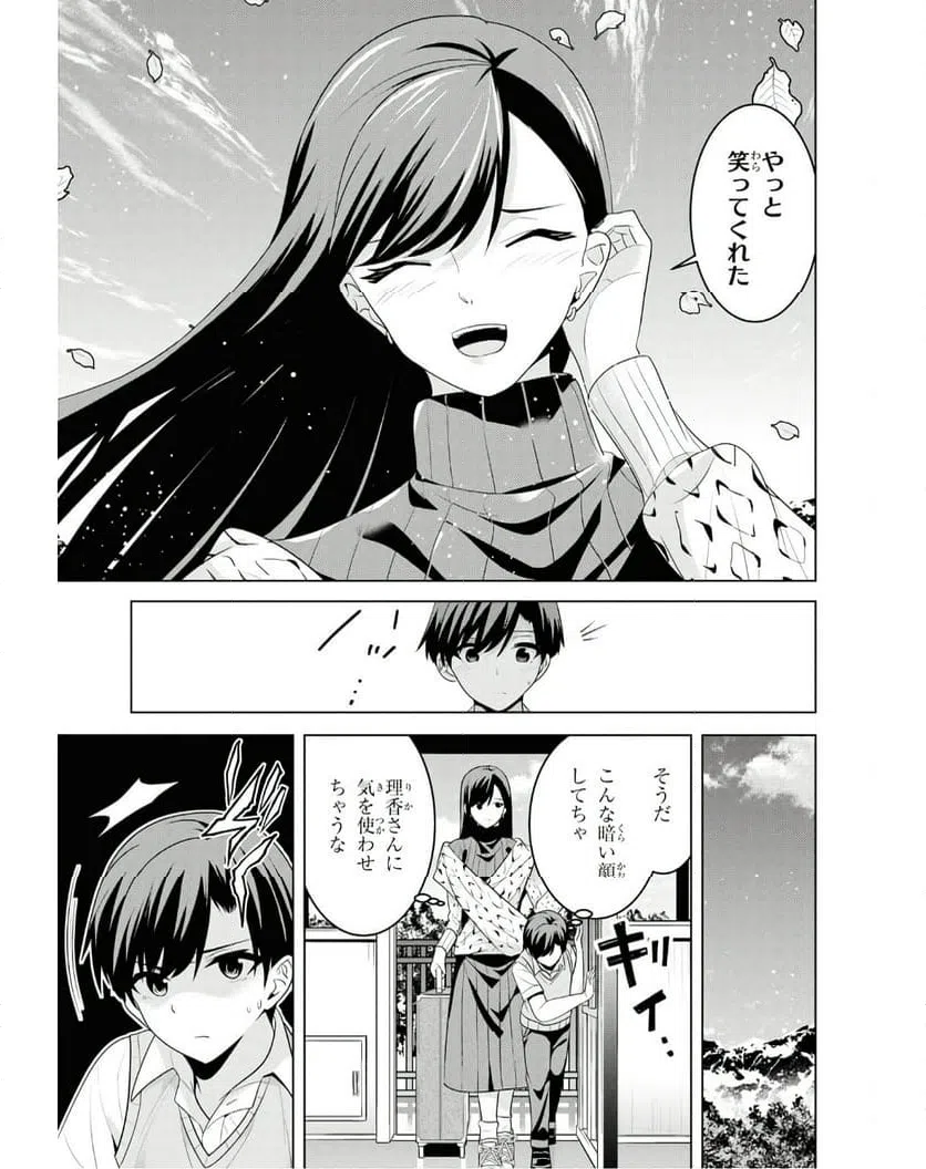 ページ 28 — 第7話
