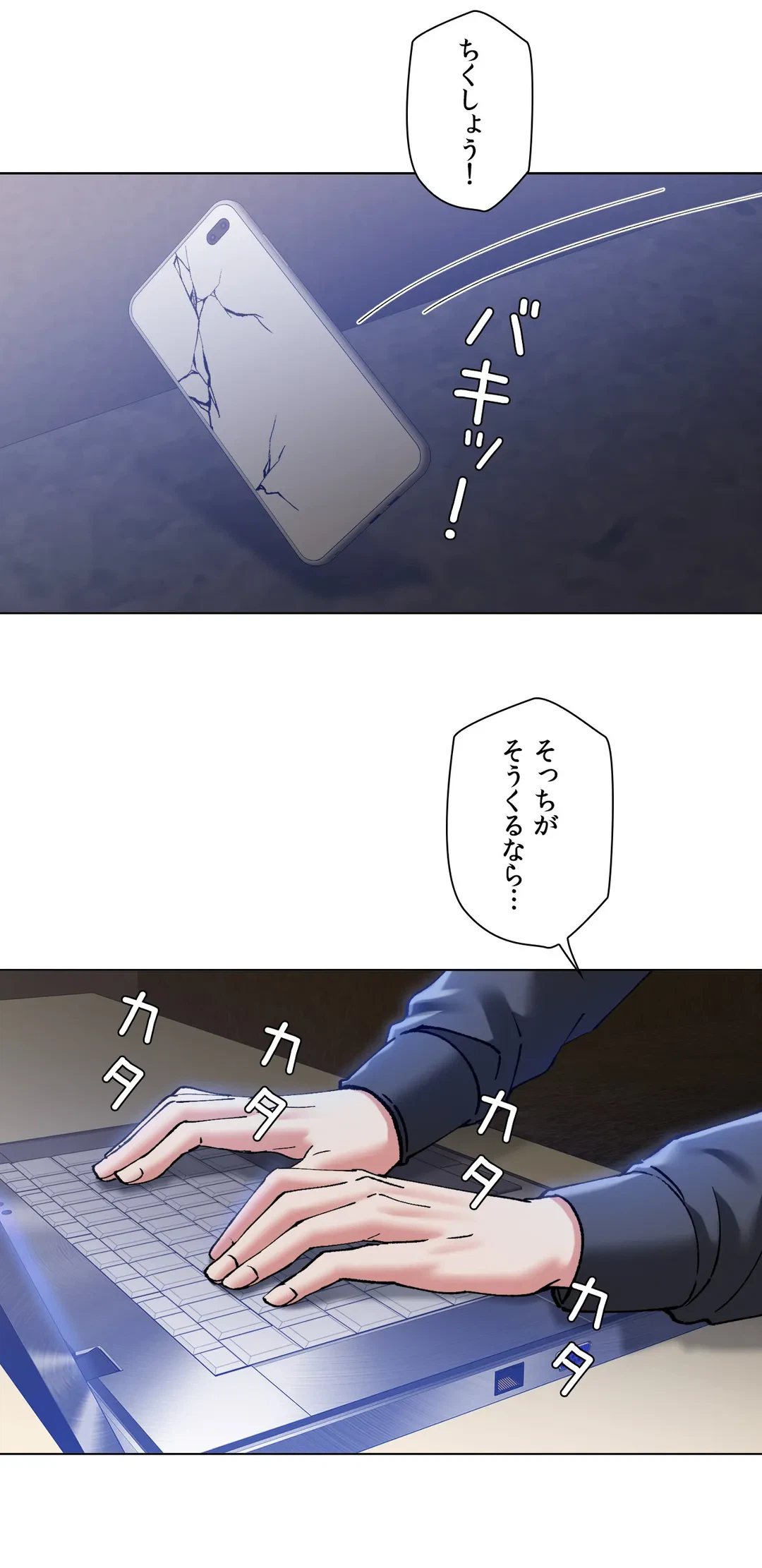 ページ 35 — 第59話