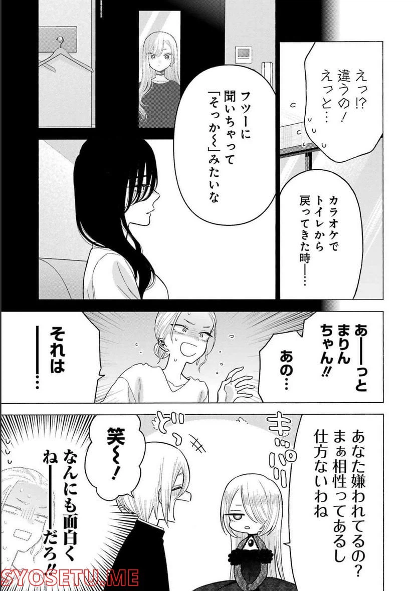 ページ 19 — 第81話