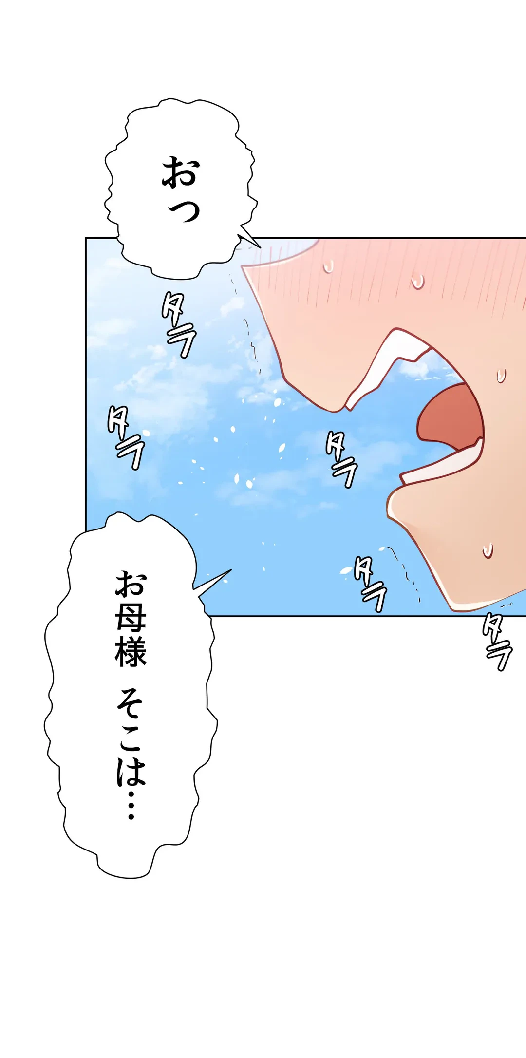 ページ 28 — 第15話