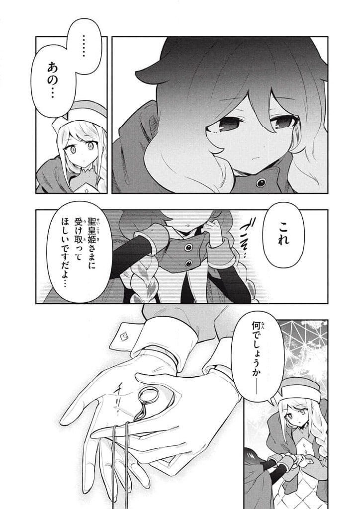 ページ 13 — 第106話