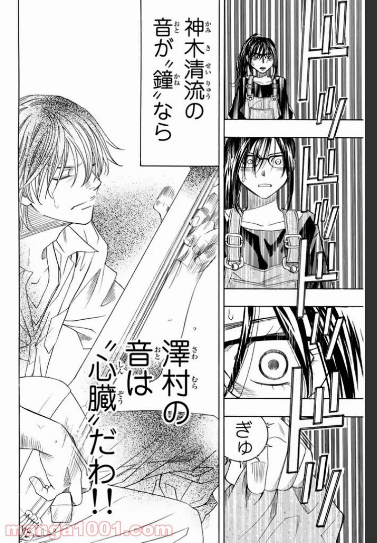 ページ 6 — 第6.2話